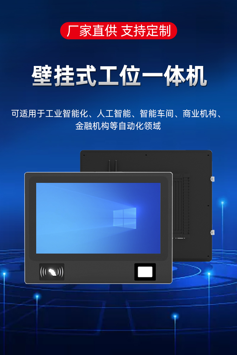 壁挂工位机详情-1.jpg