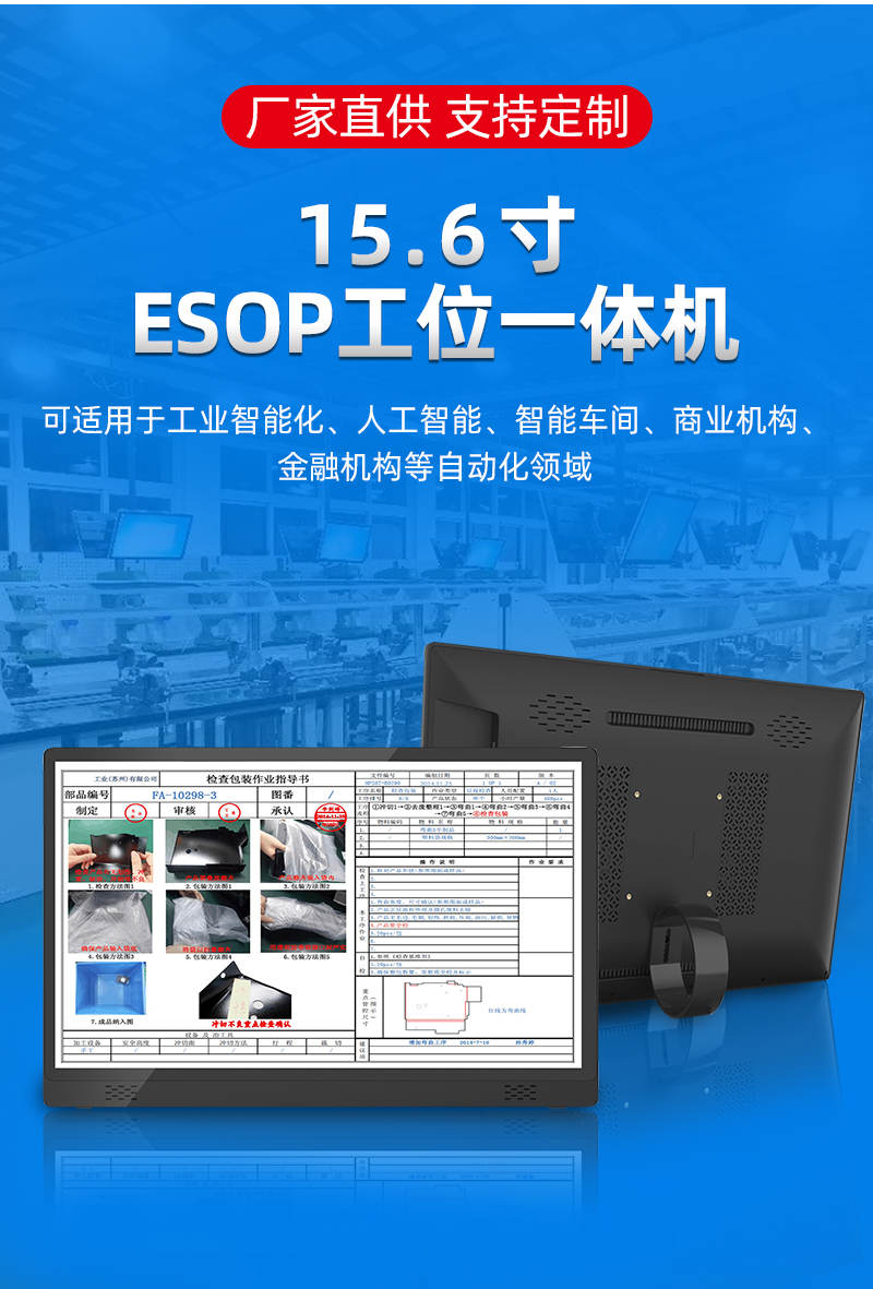 铭视-esop一体机-详情_04.jpg