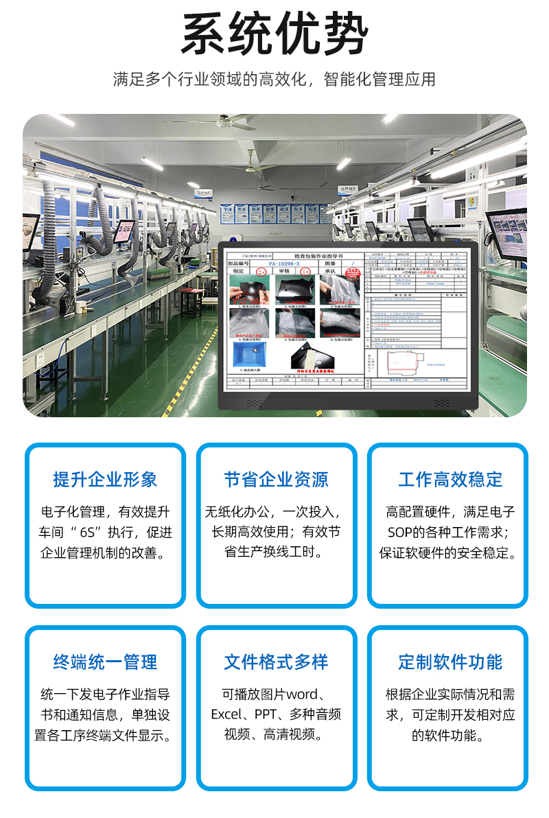 铭视-esop一体机-详情_09.jpg
